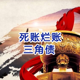 金湾要债公司